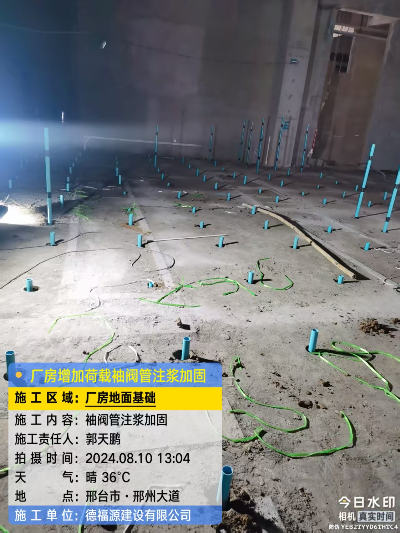 灌阳袖阀管注浆施工